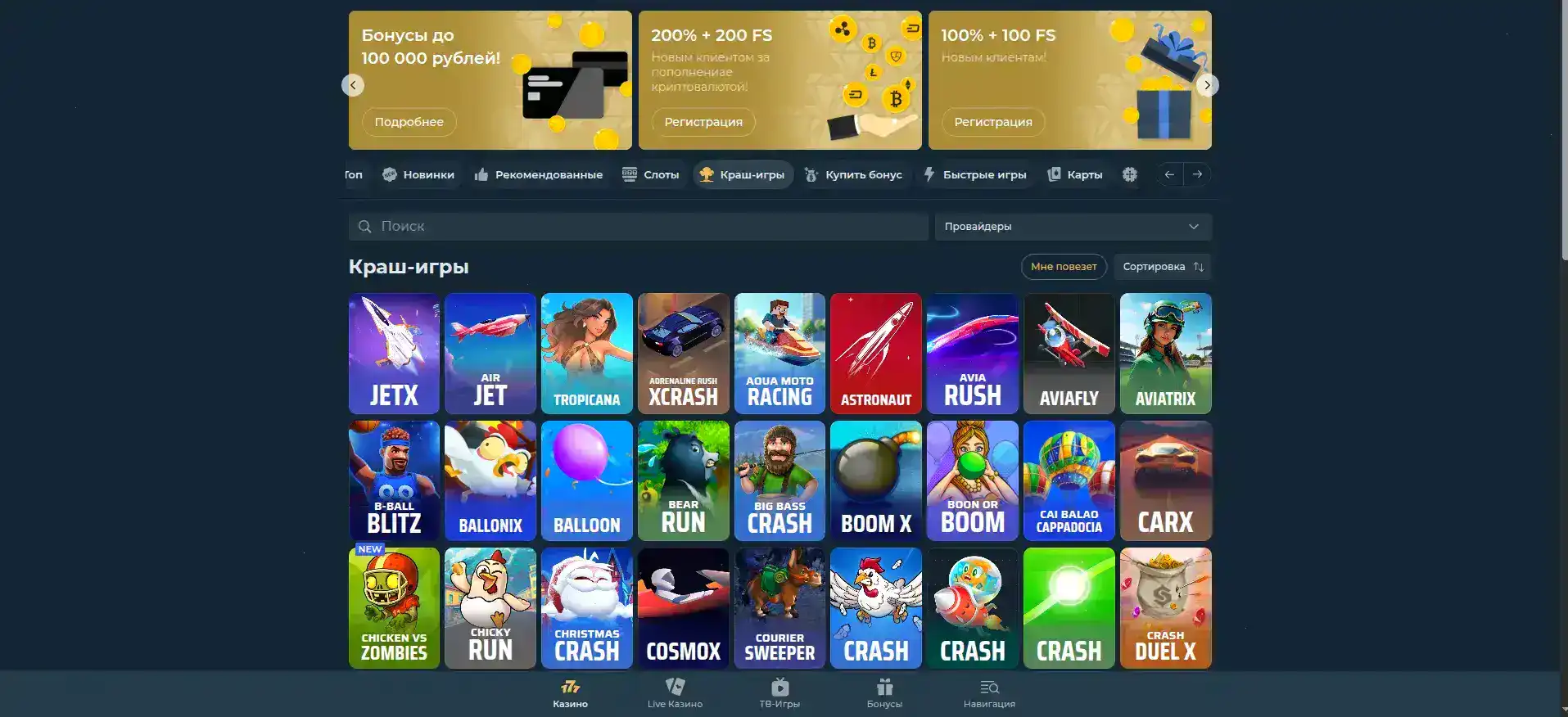 Заглавный экран Бабосс казино с бонусным предложением